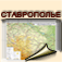 Stavropol region